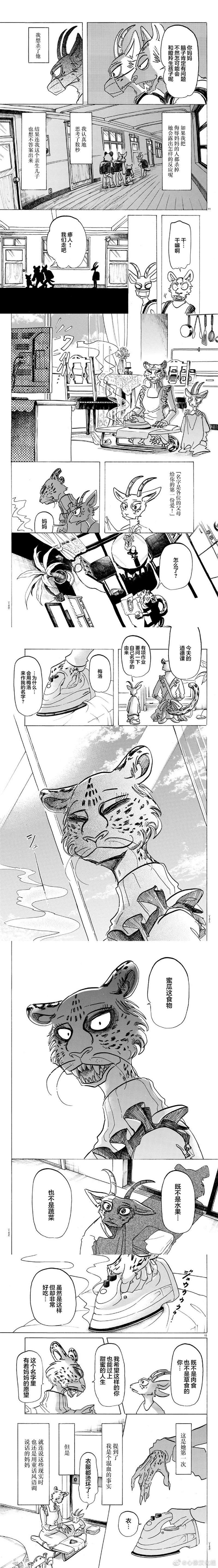 第162话 贤妻良母的午后2