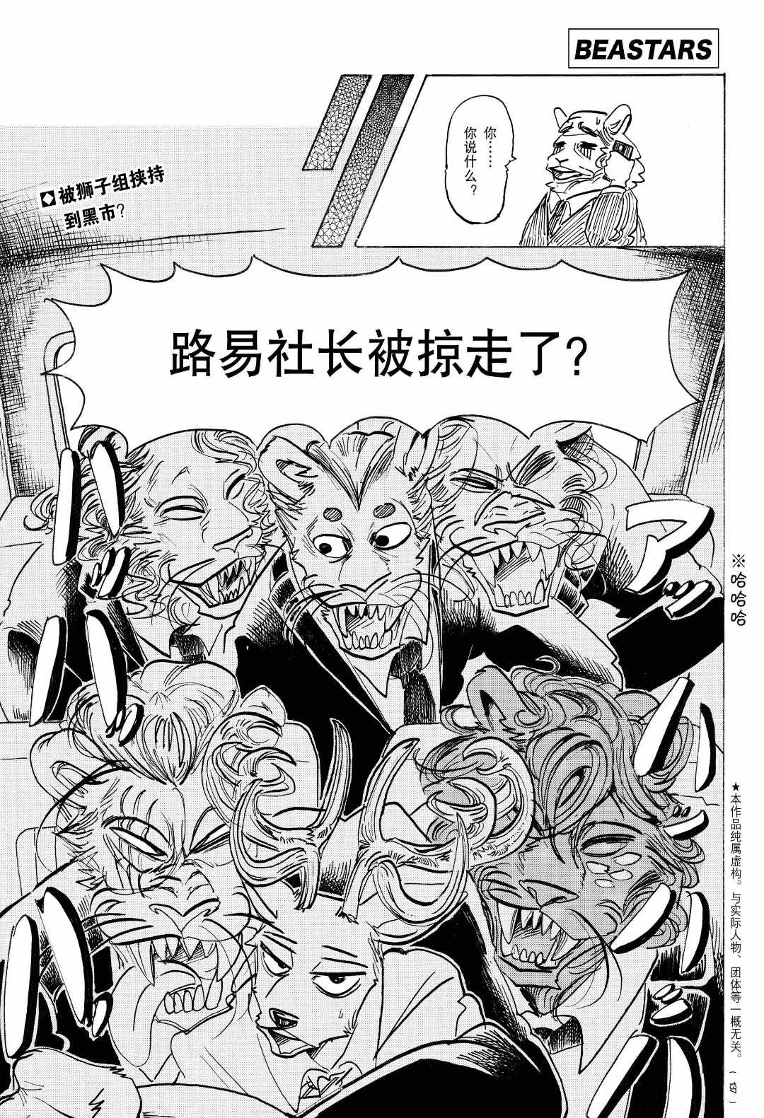 第186话1