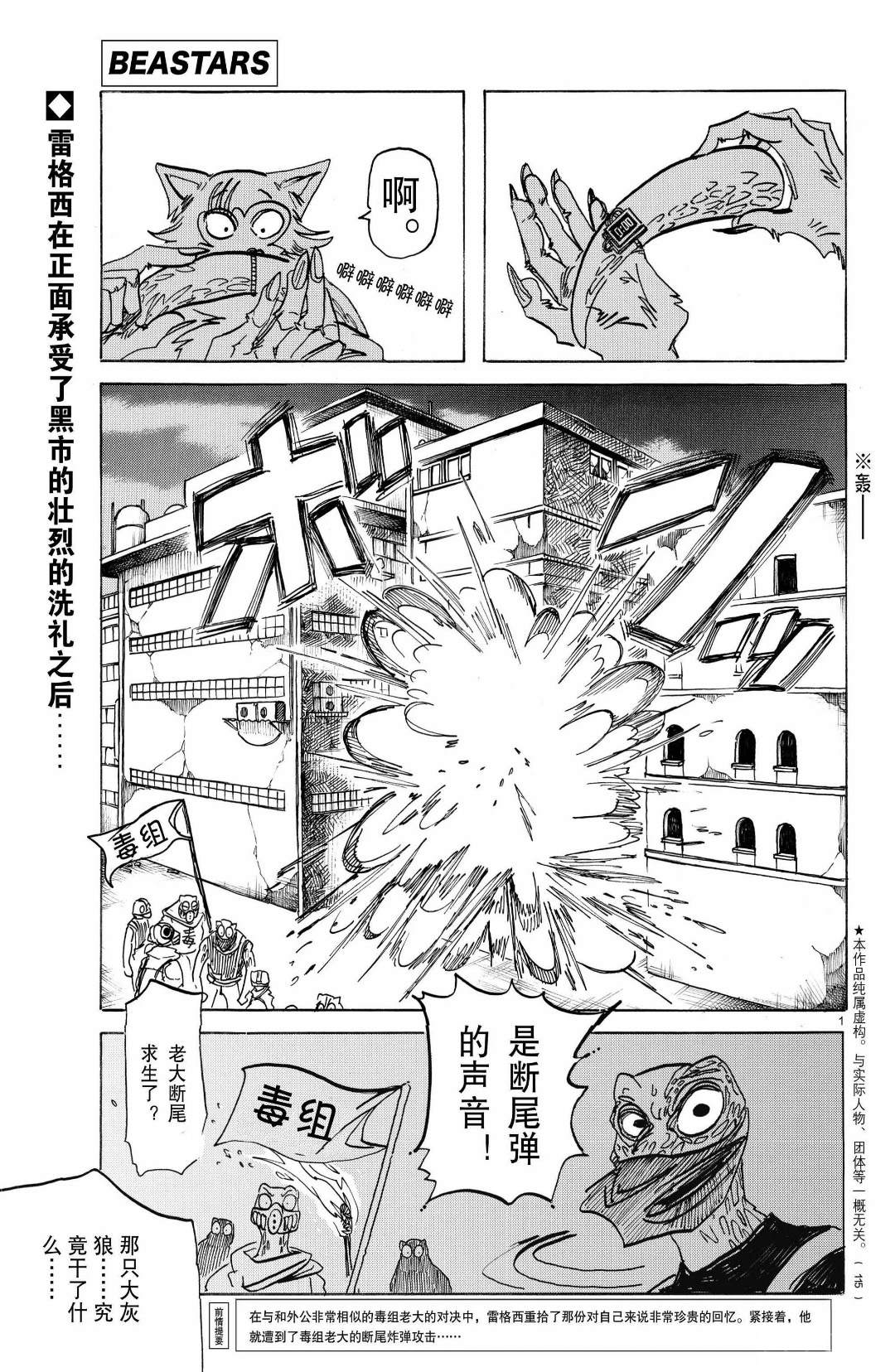 第178话1