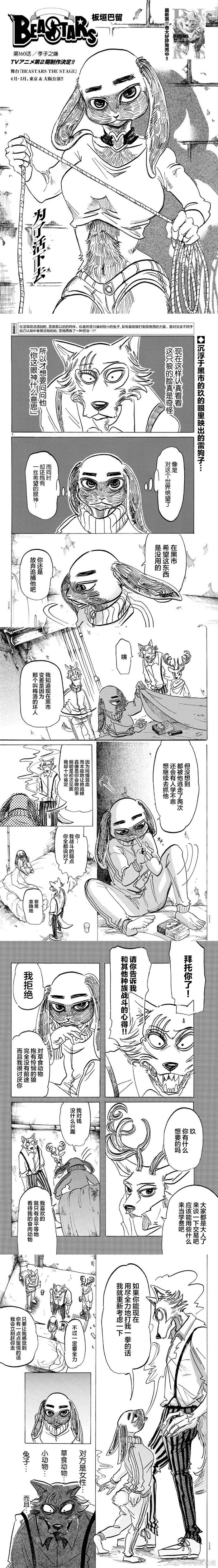 第160话 孝子之嫌0