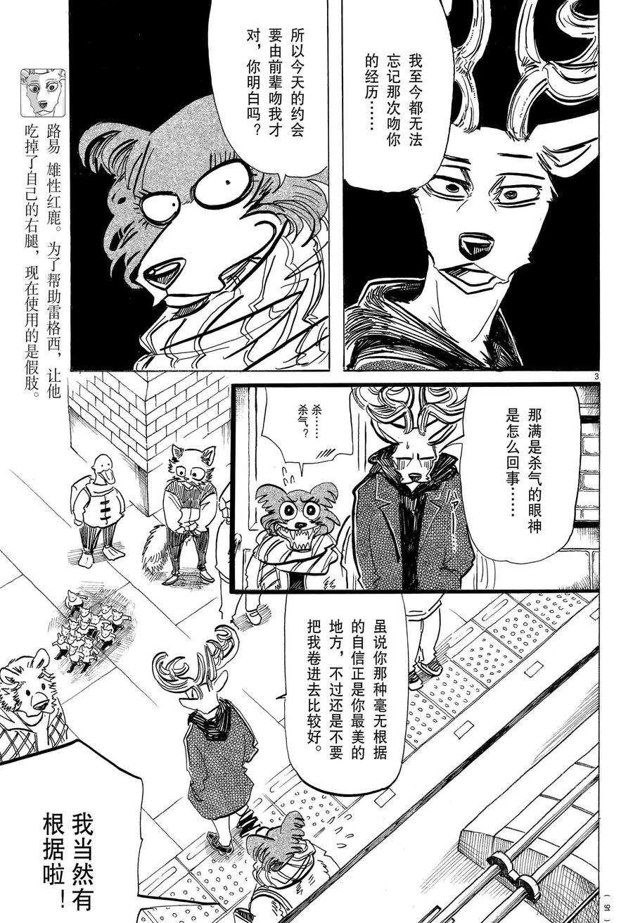 第194话2