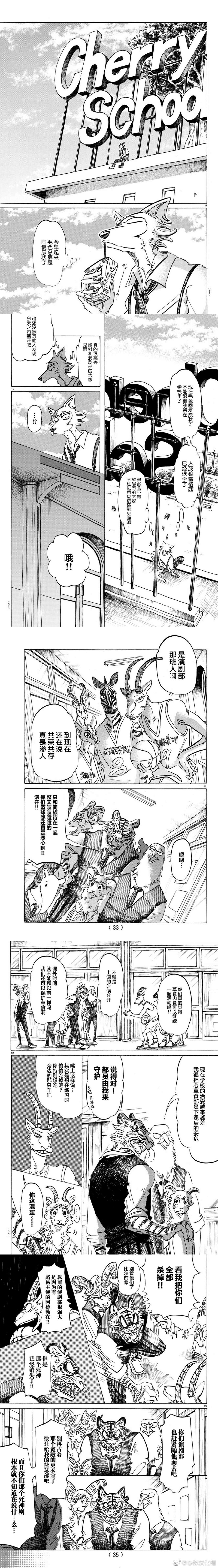 第157话 不用暗转也能出场的阿德勒4