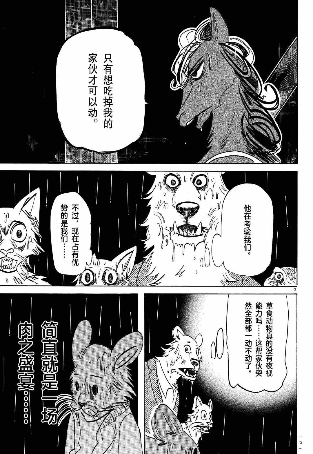 第184话2