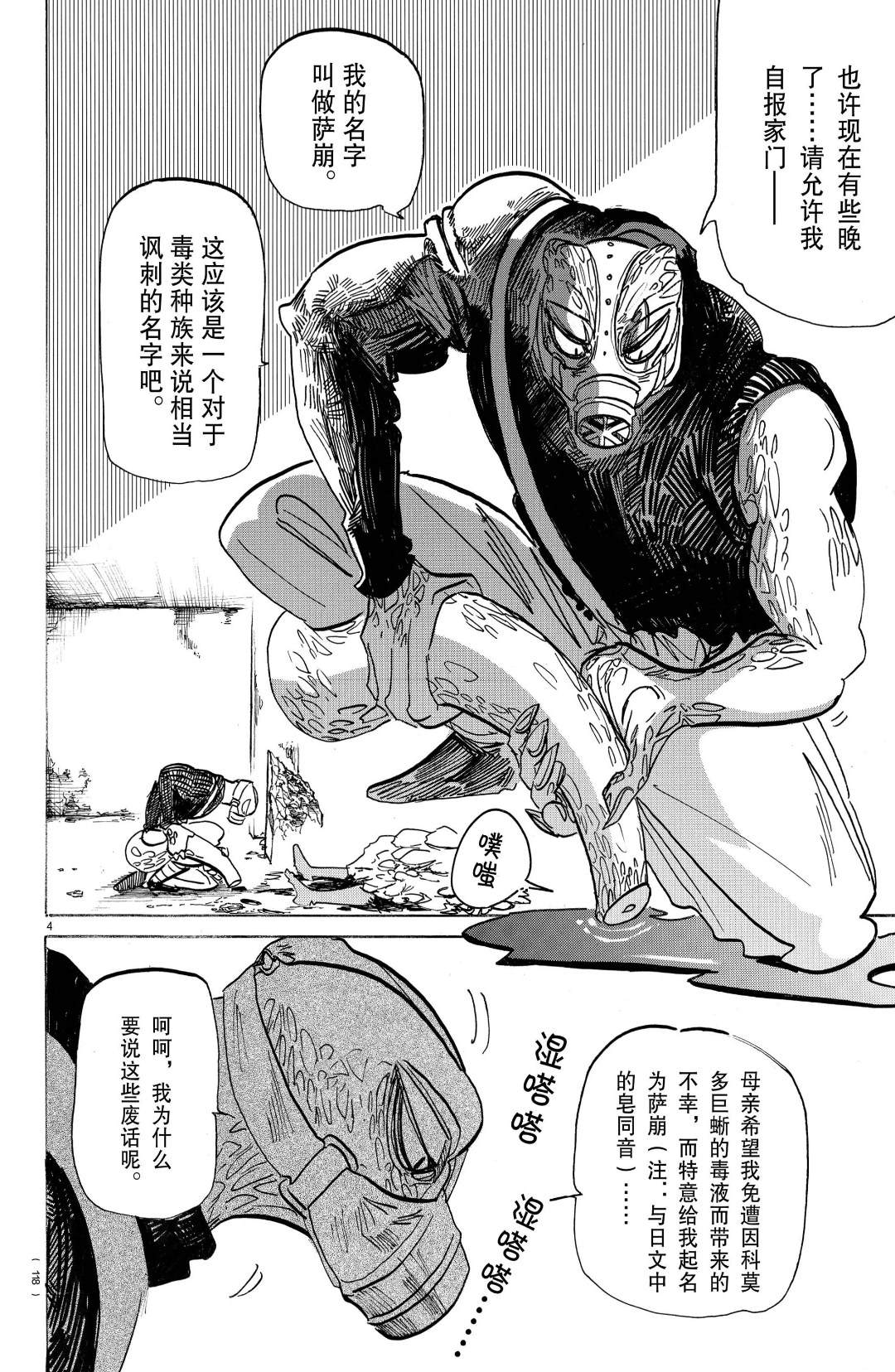第178话3