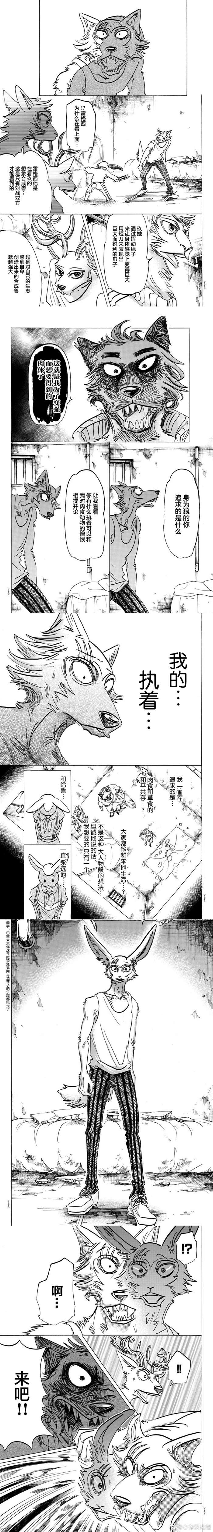 第160话 孝子之嫌2