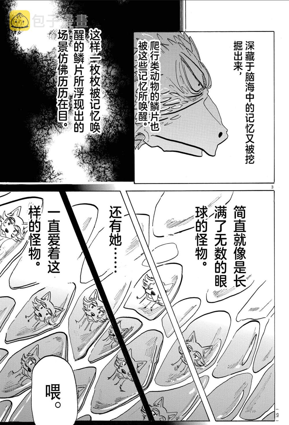 第189话2