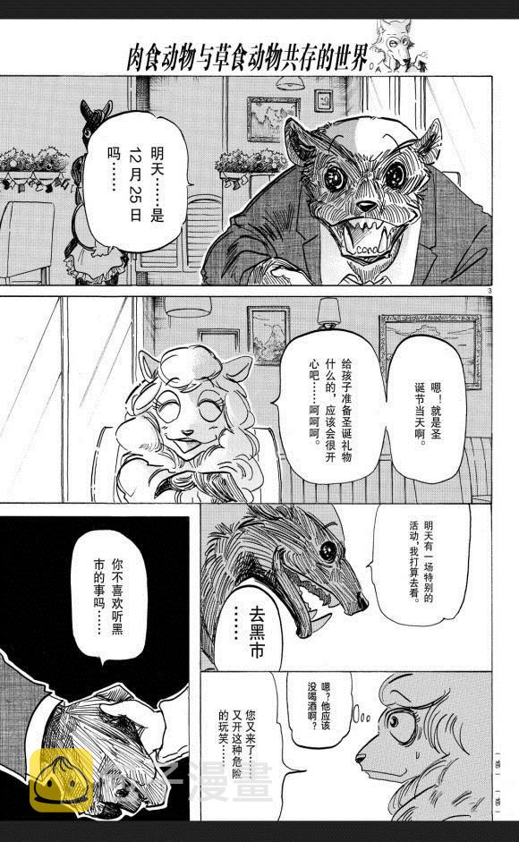 第172话3