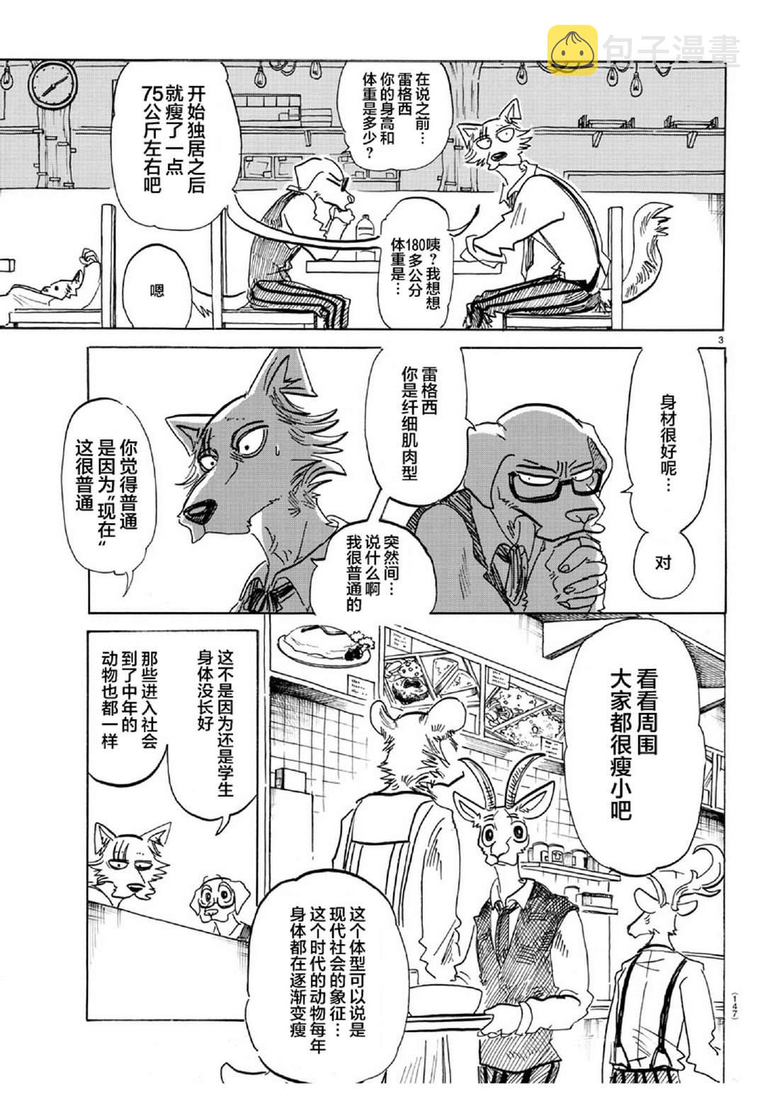第154话 杰克老师的历史教室2