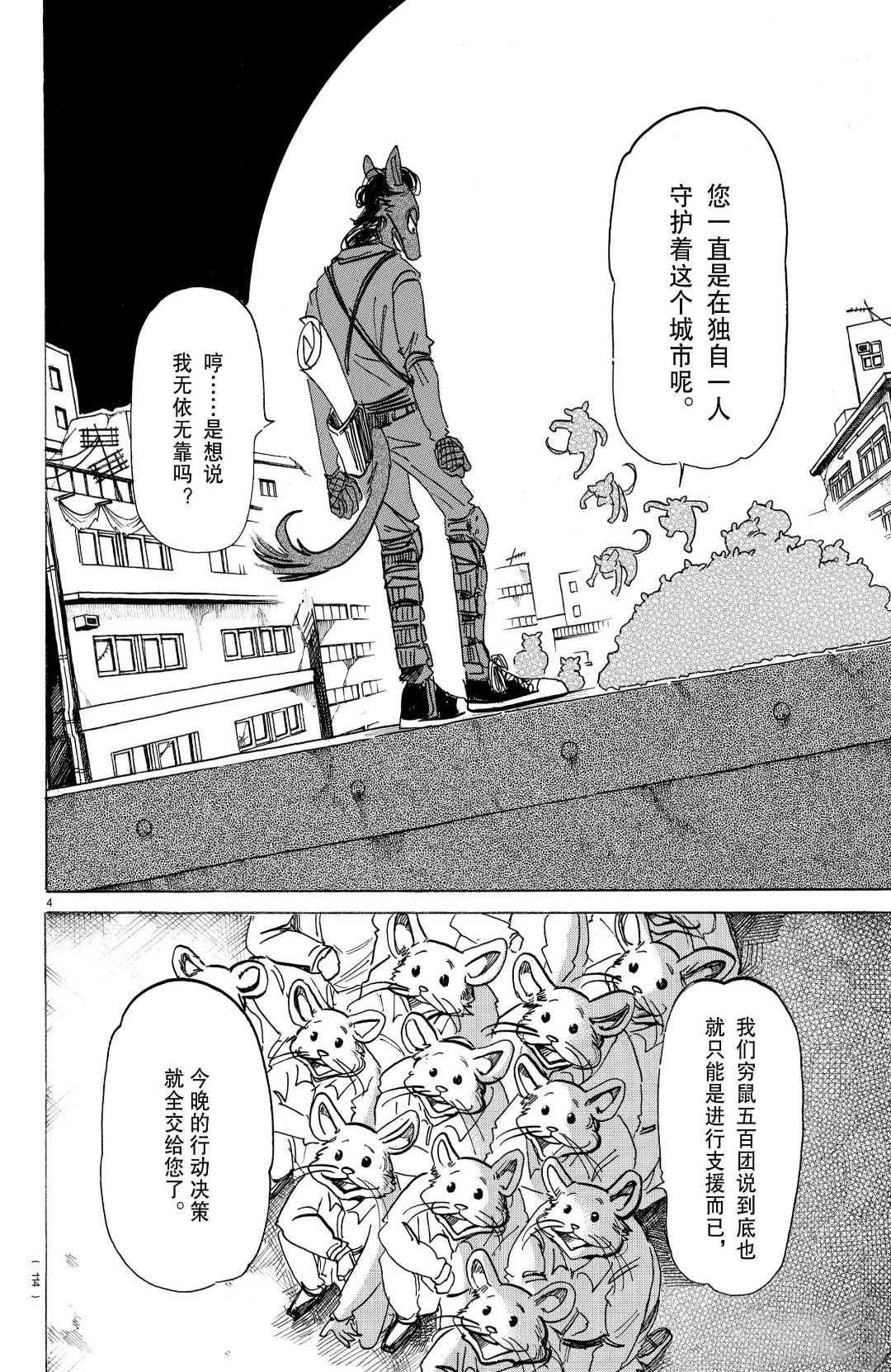 第176话3