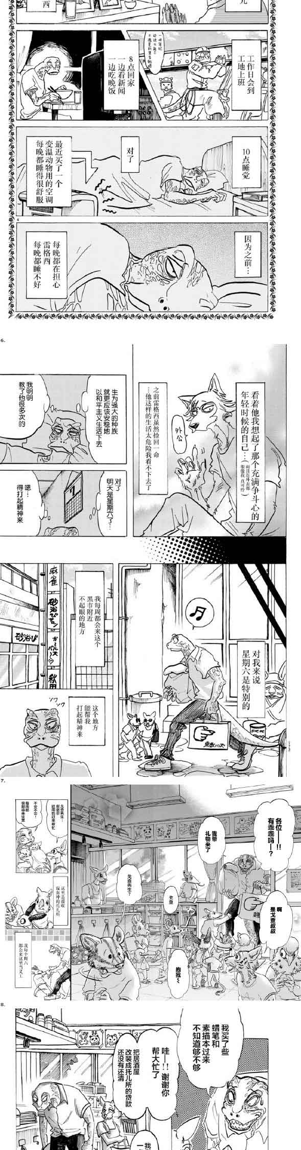 第142话2