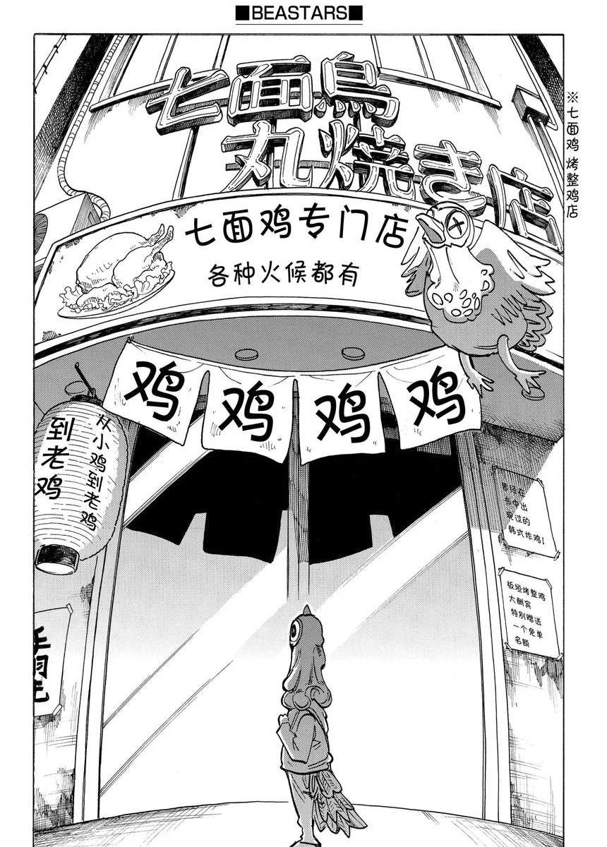 第190话3