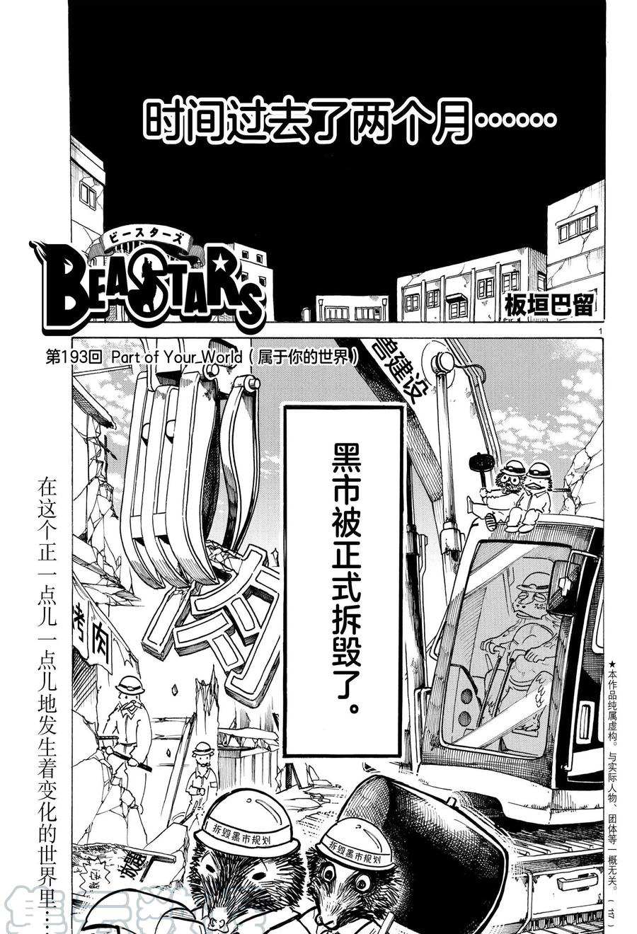 第193话0