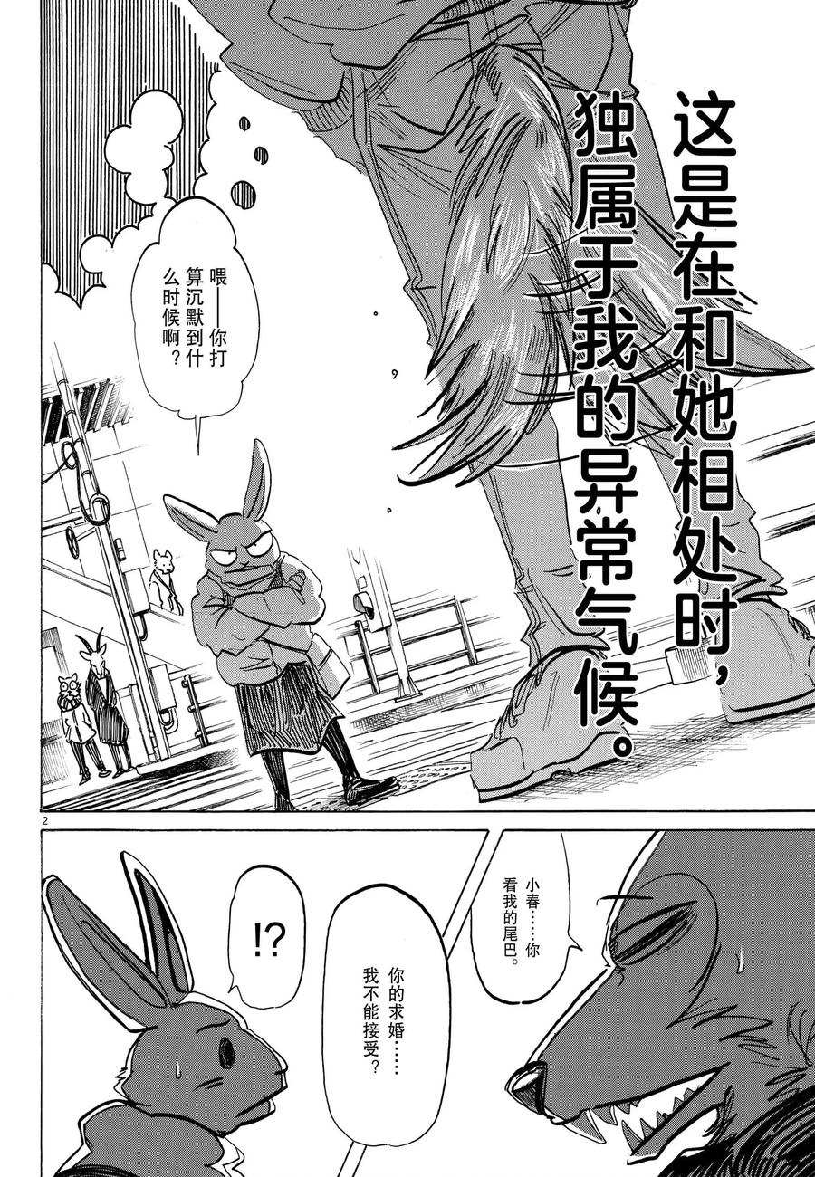 第196话4