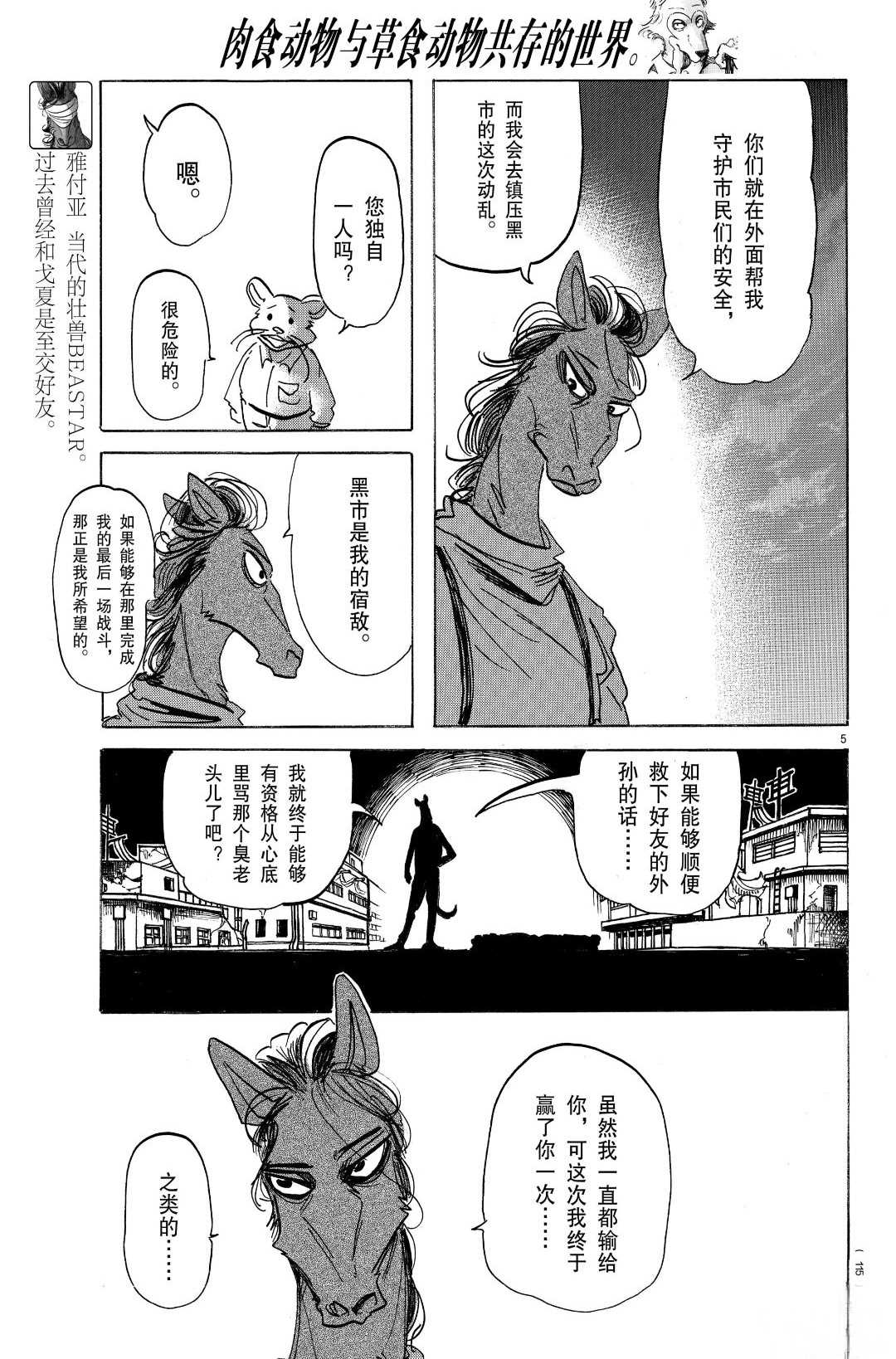 第176话4