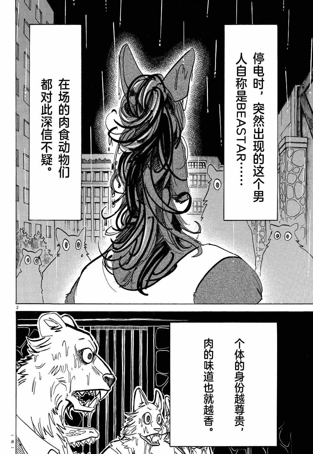 第184话1