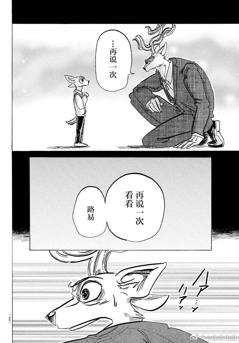 第165话 第65话的答案是ERROR4