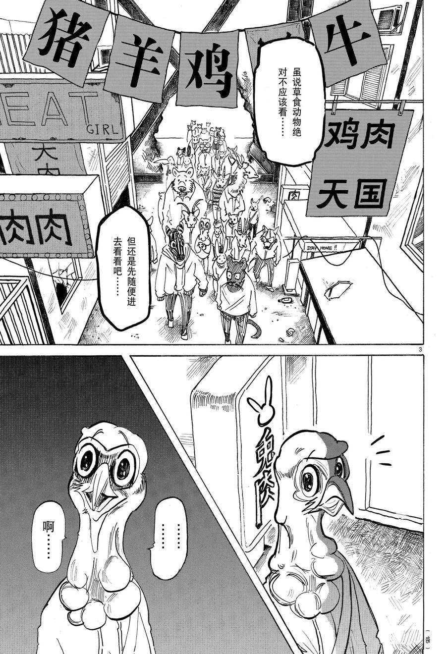 第190话2