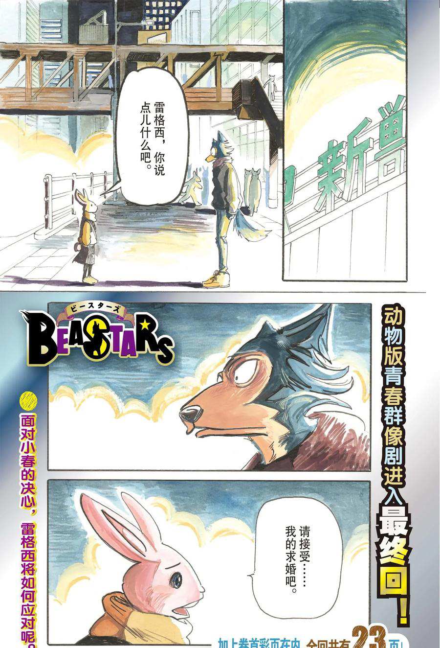 第196话0