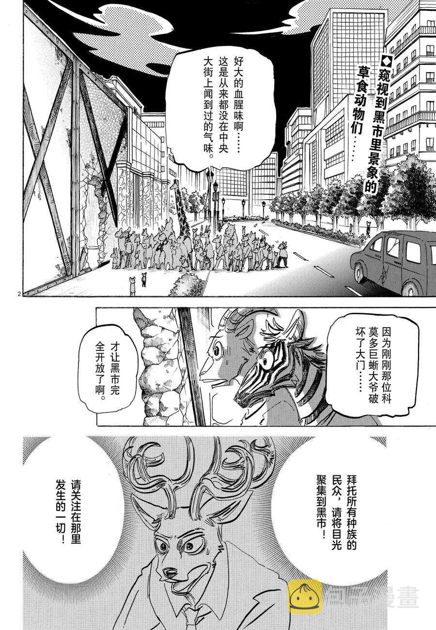 第190话1