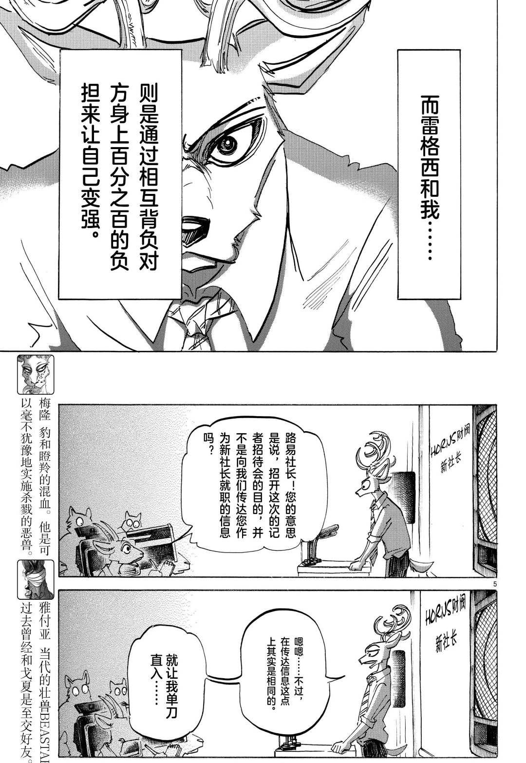 第182话4