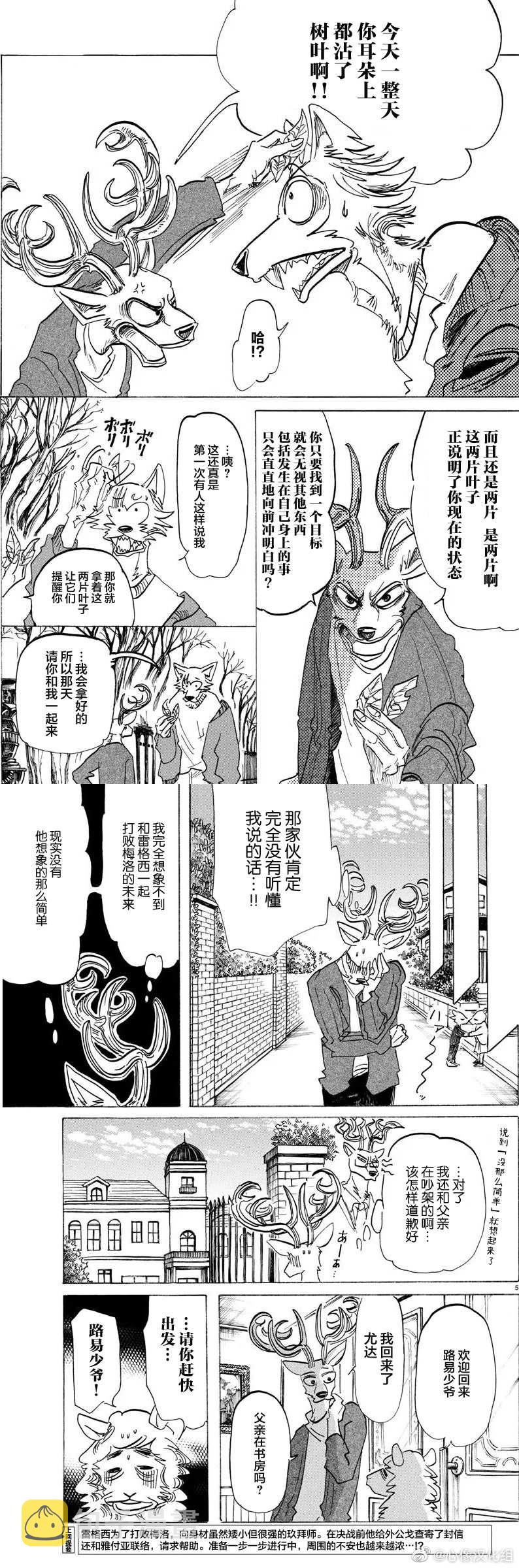 第165话 第65话的答案是ERROR2