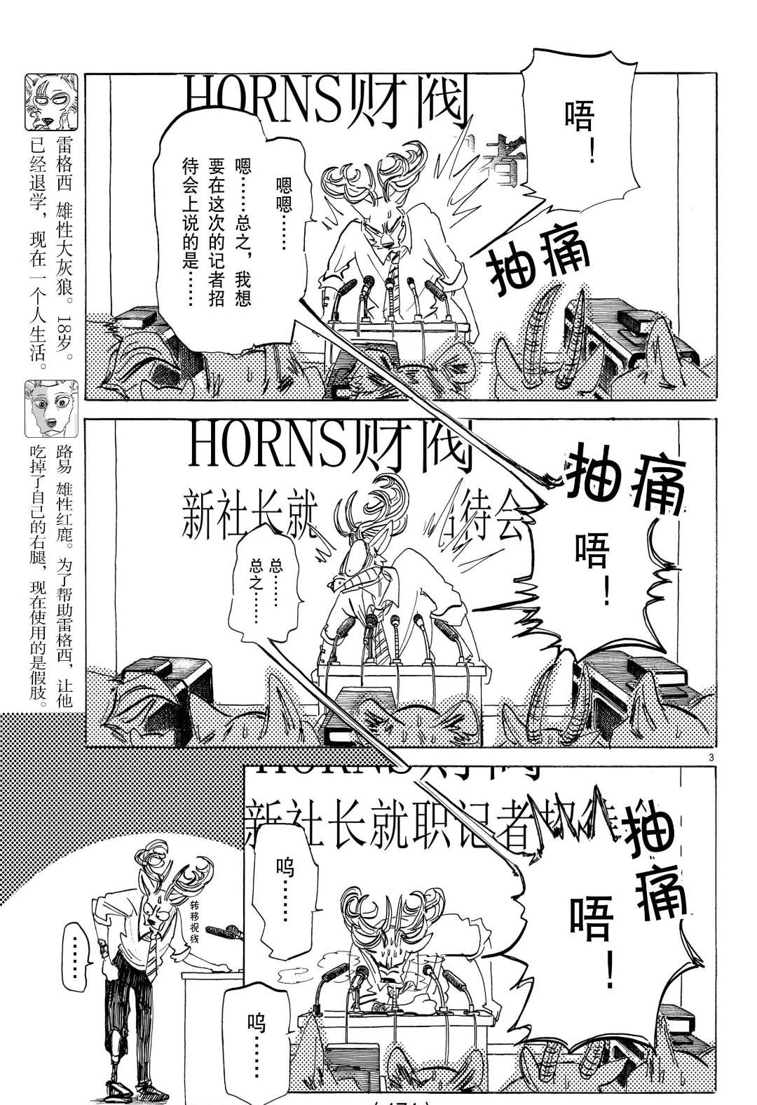 第182话2