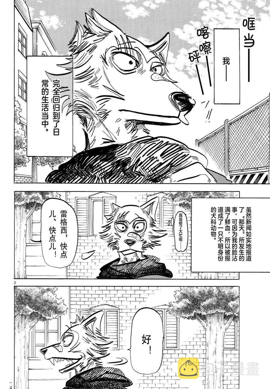 第193话1