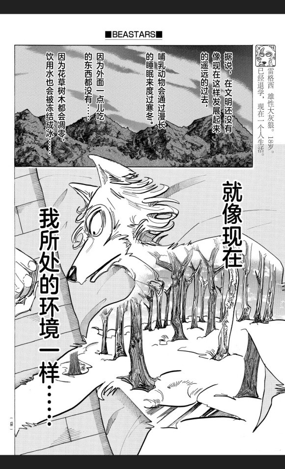 第173话4