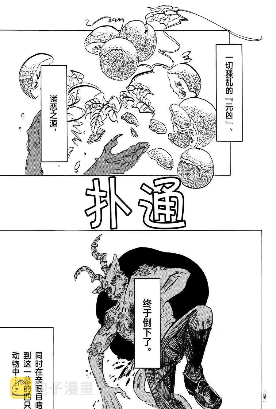 第192话4