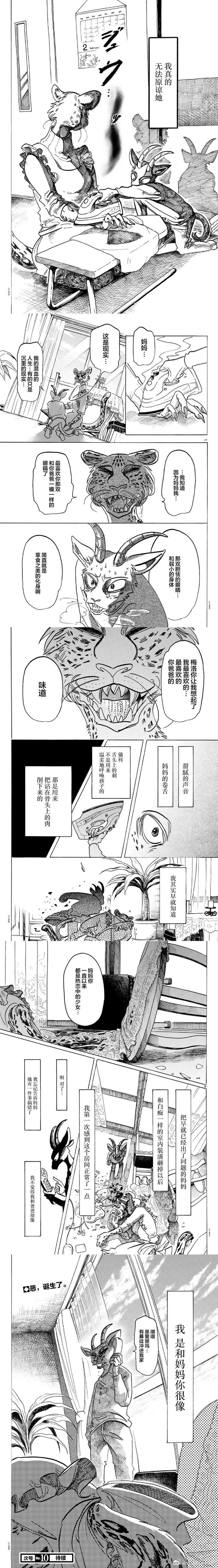 第162话 贤妻良母的午后3