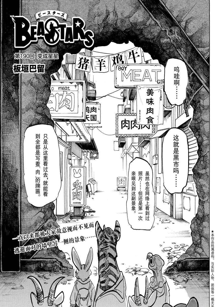 第190话0