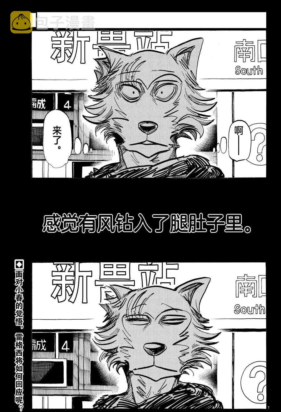第196话3