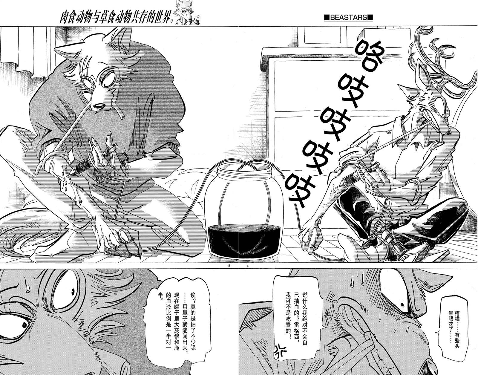 第175话3
