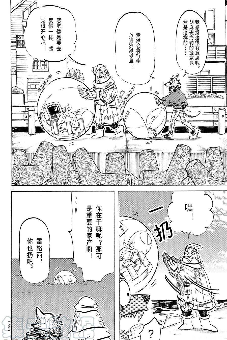 第193话3