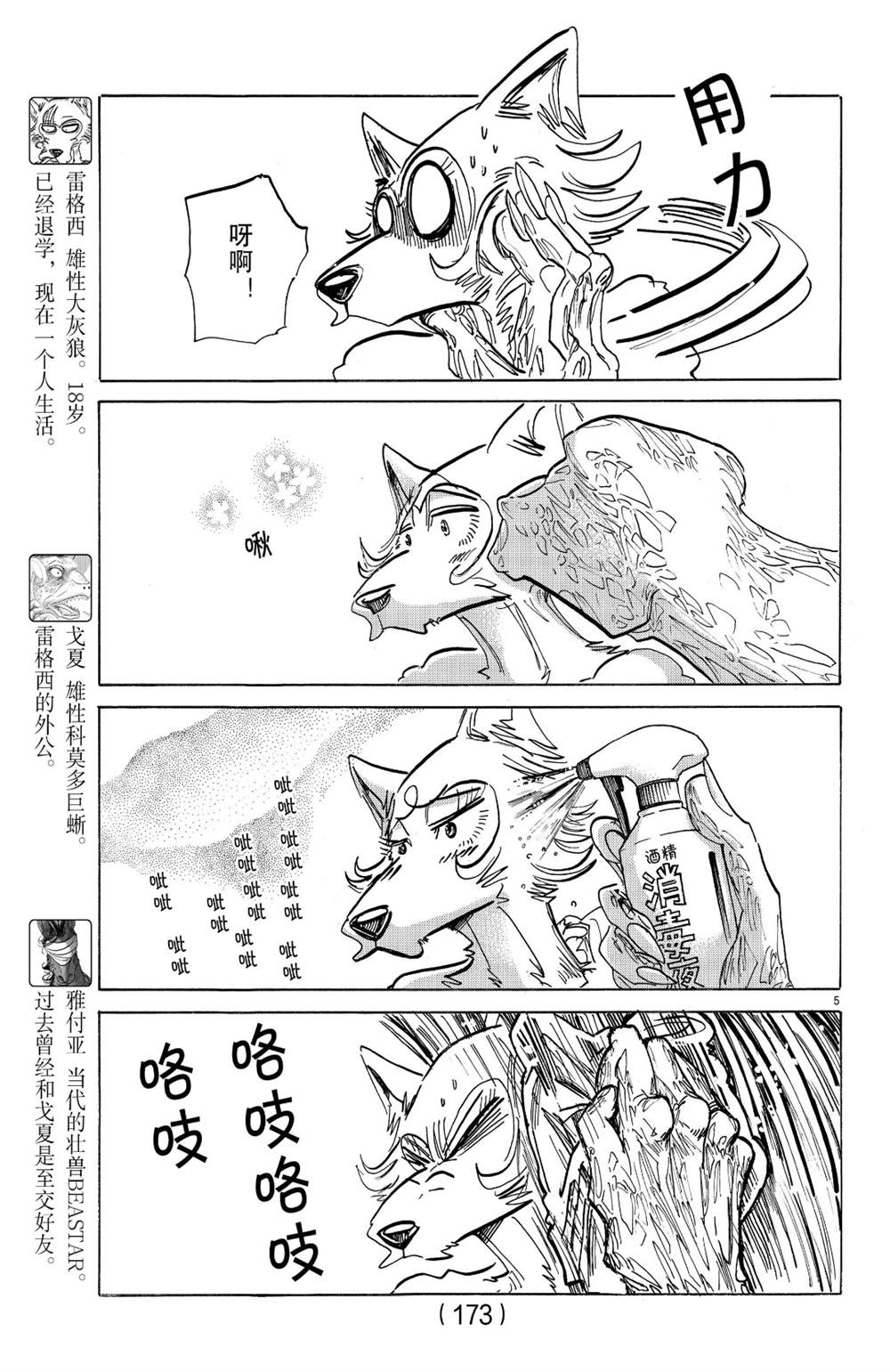 第189话4