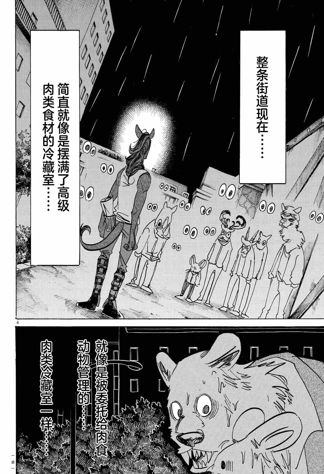 第184话3