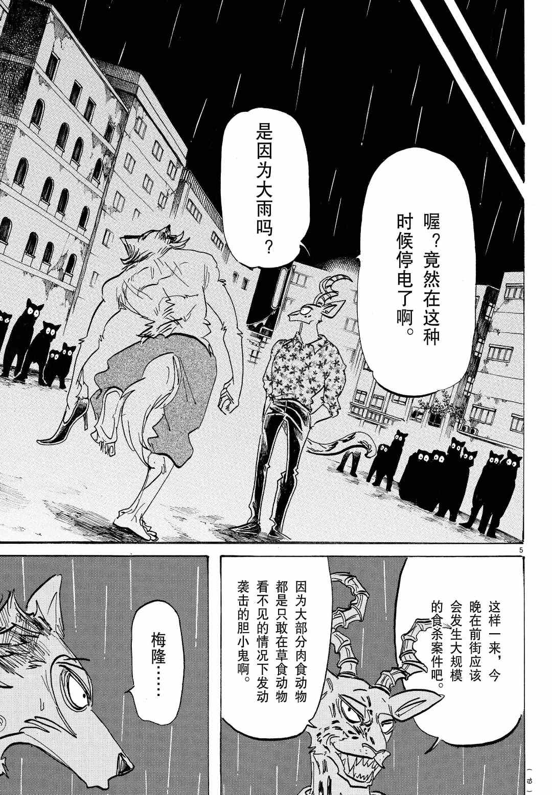第184话4