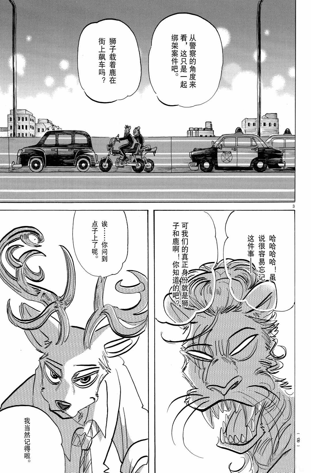 第186话3