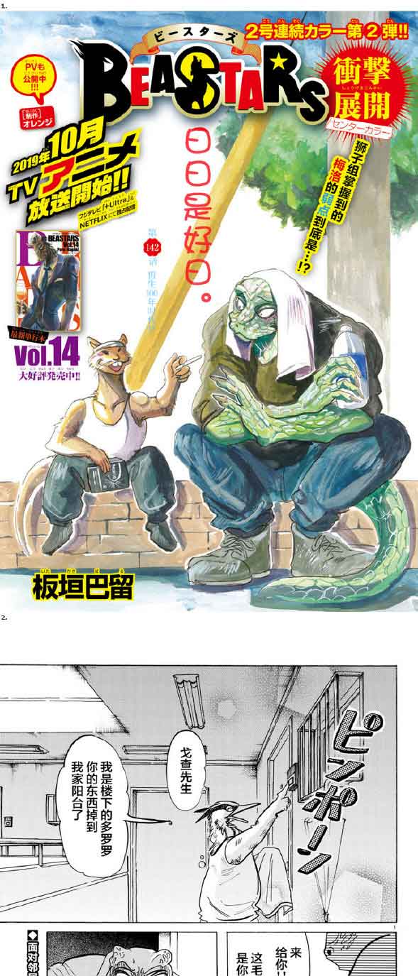 第142话0