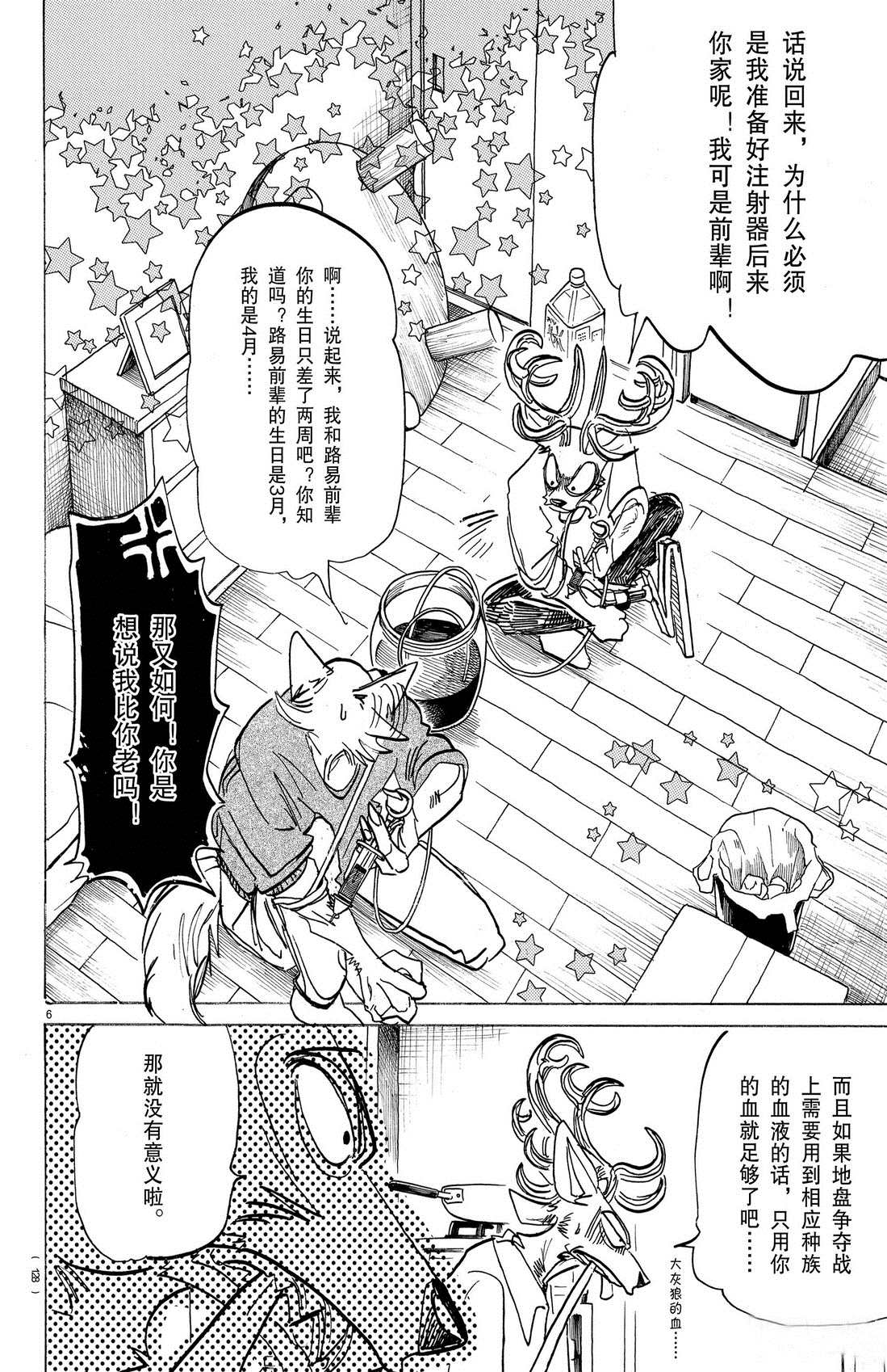 第175话4