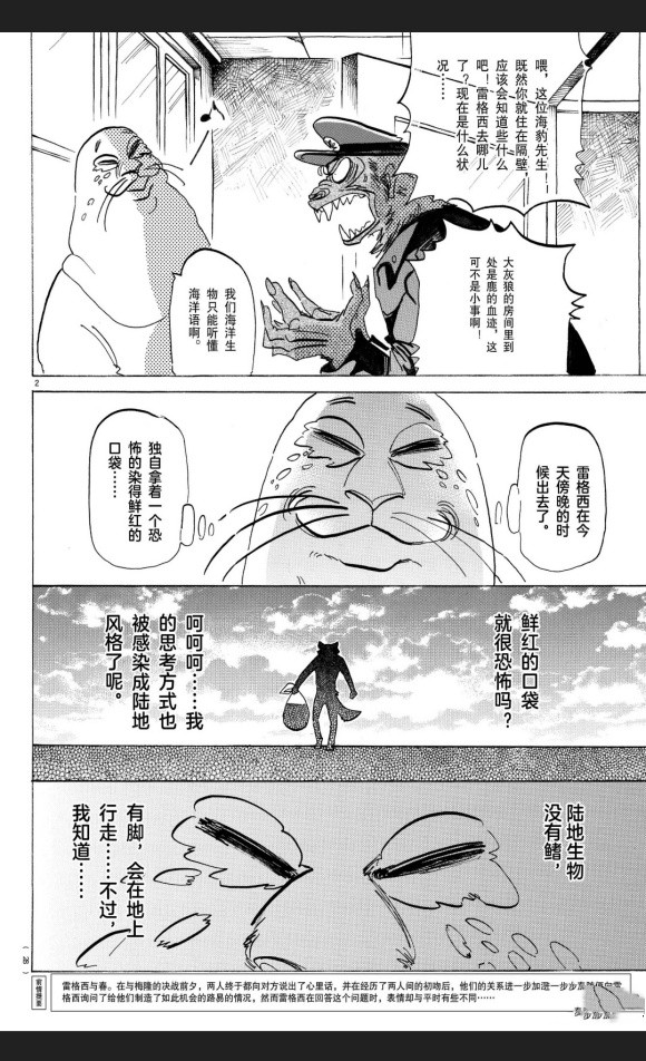 第174话2