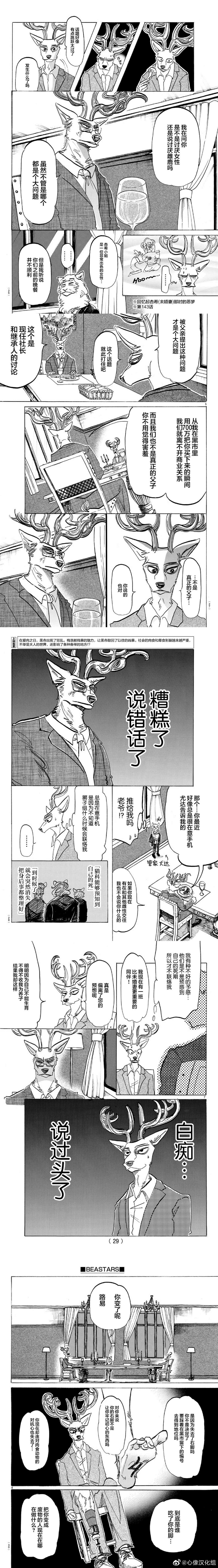 第157话 不用暗转也能出场的阿德勒3