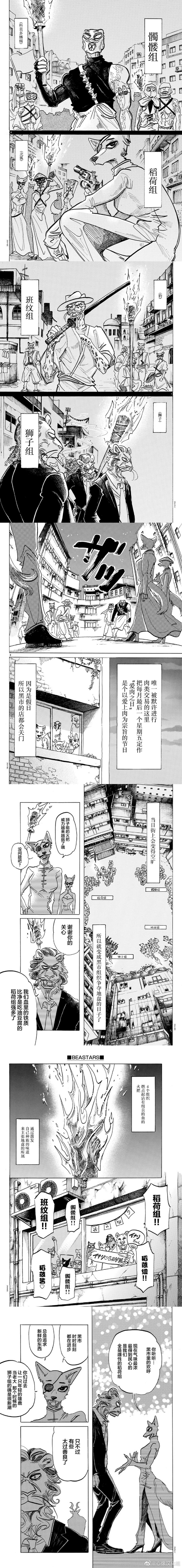 第156话 明明定时炸弹慢慢吸走了睡意1