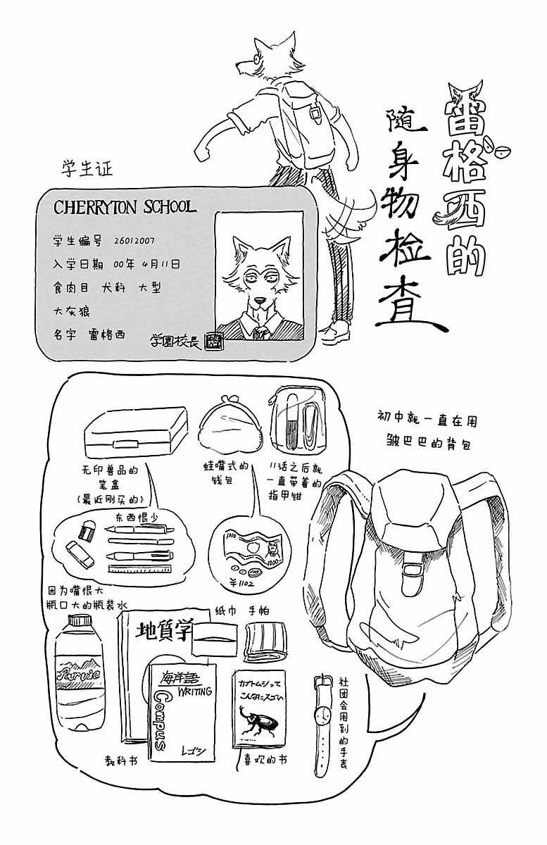 02卷附录1