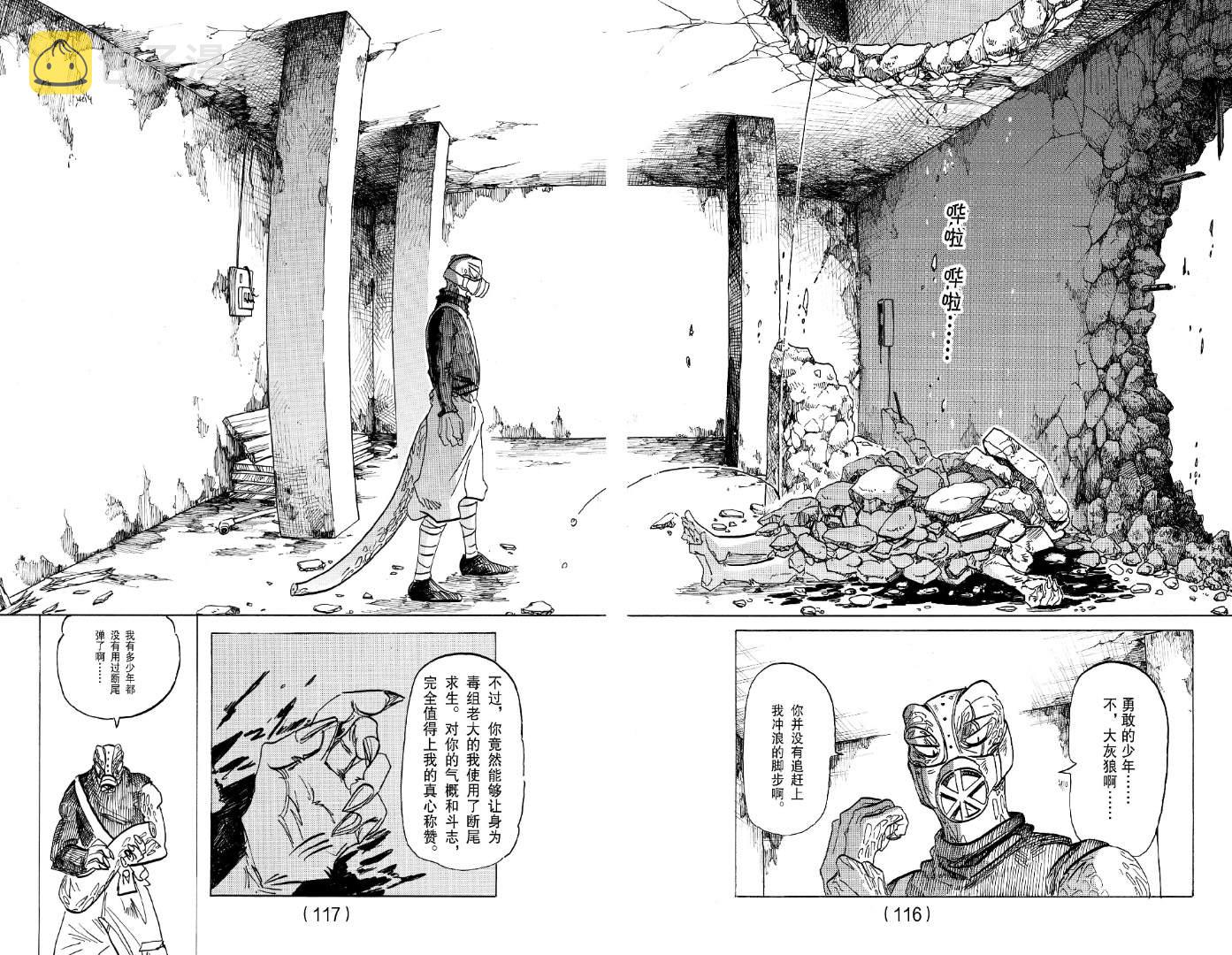 第178话2