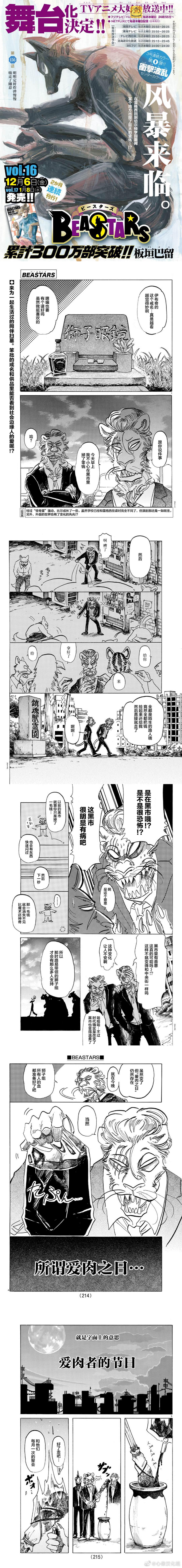 第156话 明明定时炸弹慢慢吸走了睡意0