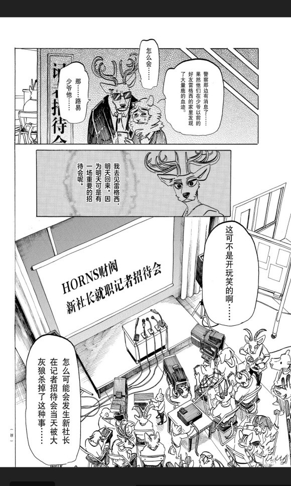 第174话4