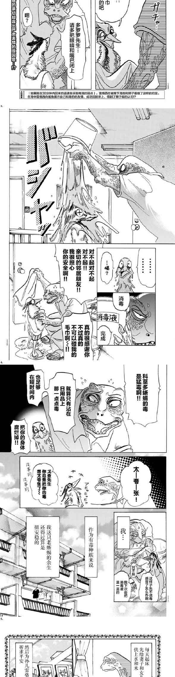 第142话1