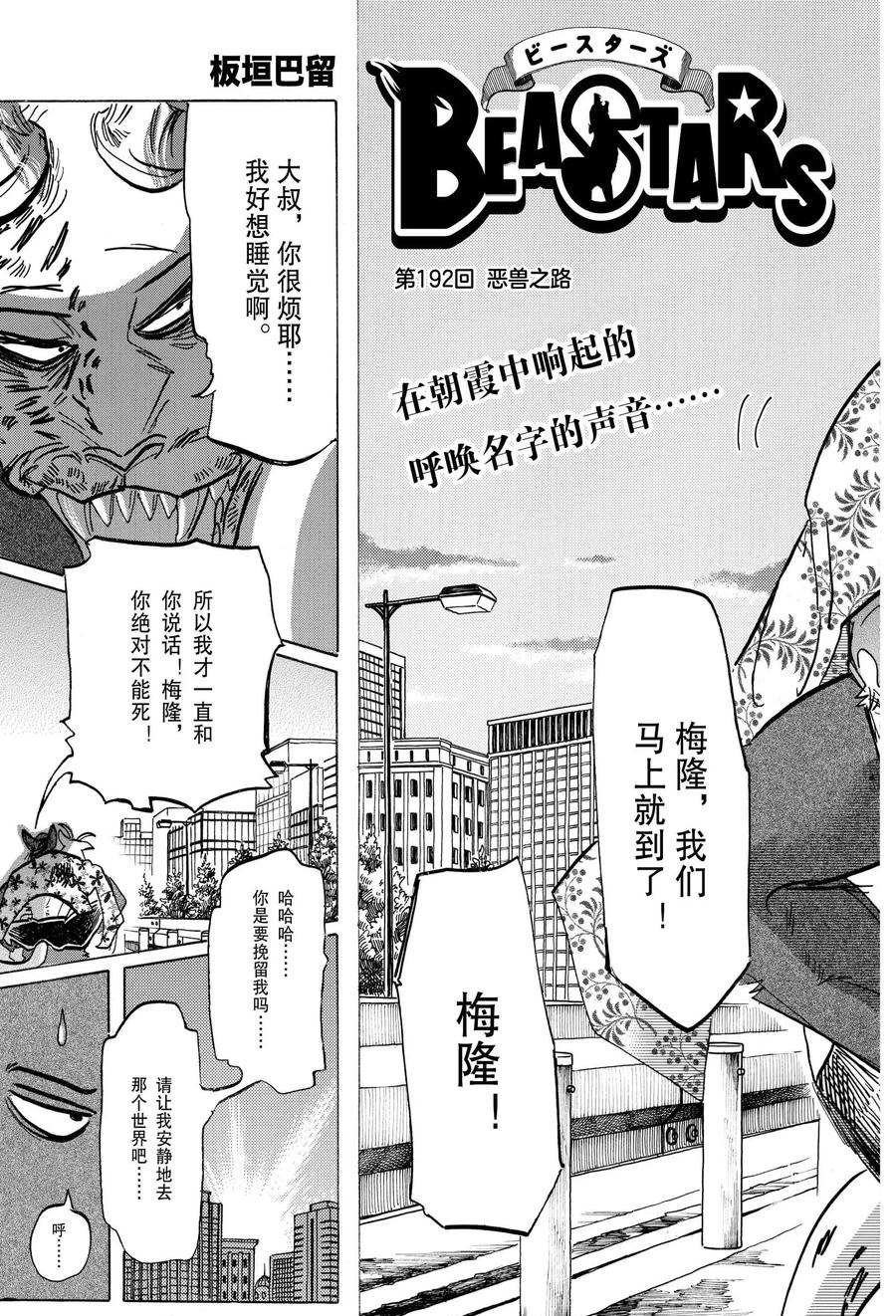 第192话2