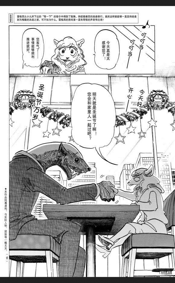 第172话2